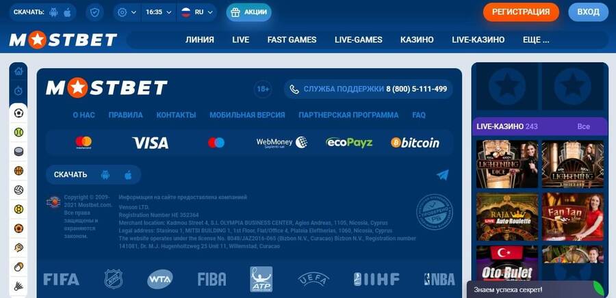 Информация о бренде онлайн казино и контакты