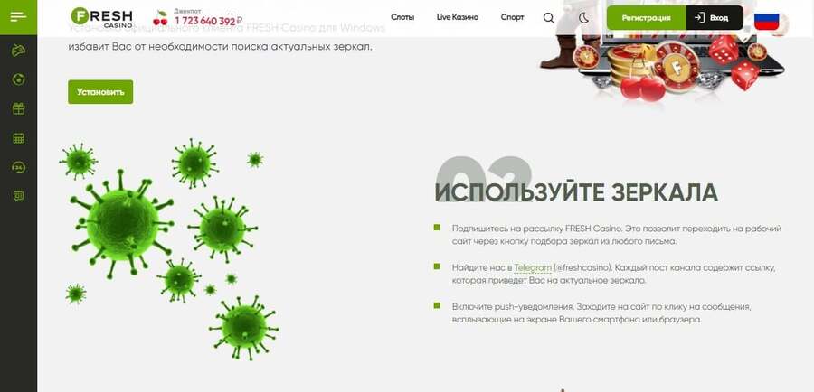 Актуальное зеркало казино онлайн
