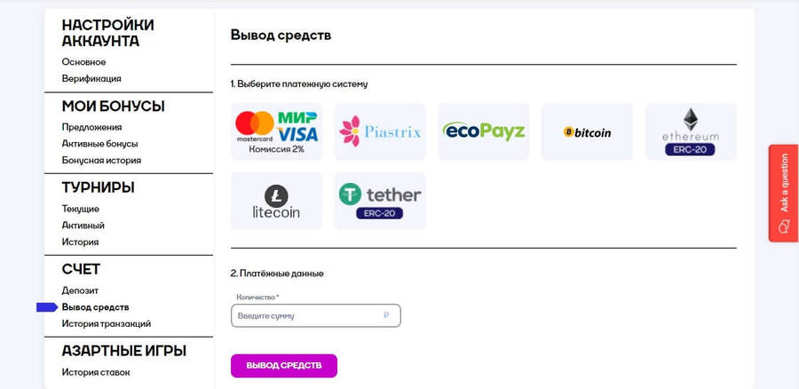 Как вывести деньги в казино онлайн