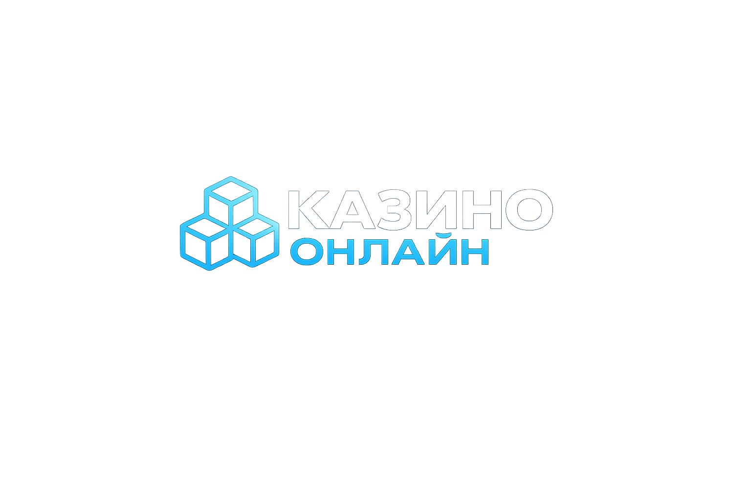 Казино Онлайн