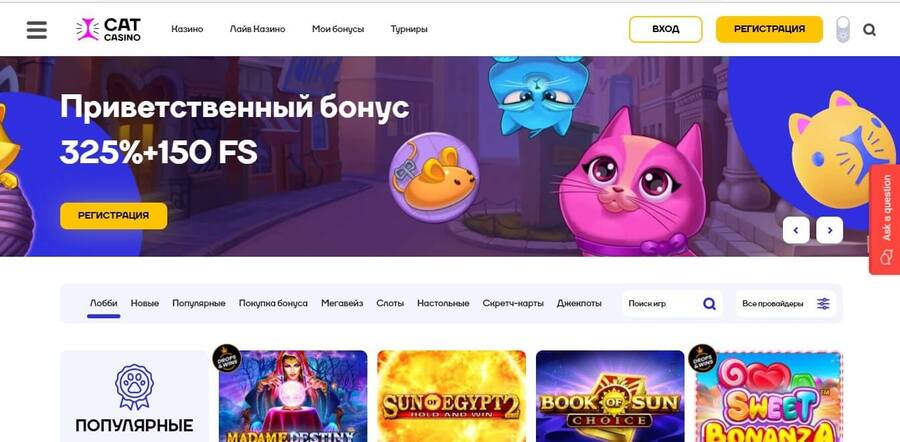 Интерфейс официального сайта казино