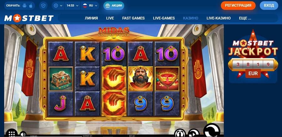 Midas Golden Touch слот с минимальной ставкой